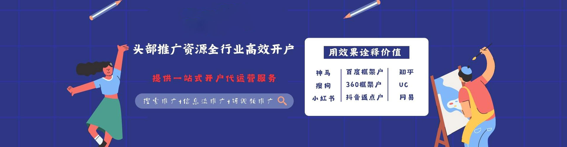 城中如何做sem